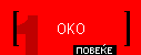 Око
