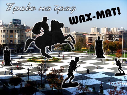 Фотомонтажа: Марко Ковачевски
