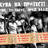 ГЕМ повикува на протест!