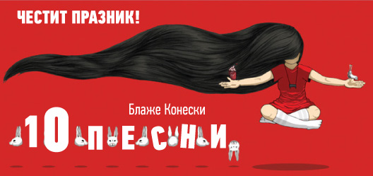 KONESKI-2.jpg KONESKI-2.jpg