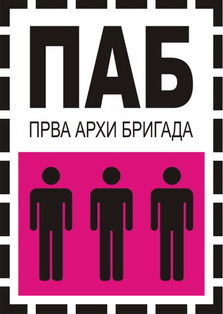PAB-logo.jpg PAB-logo.jpg