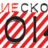 dosie-skopje-2014.png
