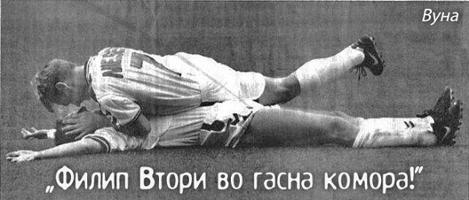 filip_vtori.jpg filip_vtori.jpg