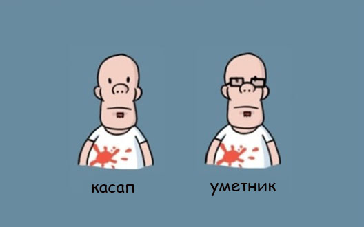 Како очилата ни ја менуваат перцепцијата