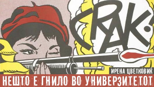 gnil-univerzitet-udarna.jpg gnil-univerzitet-udarna.jpg