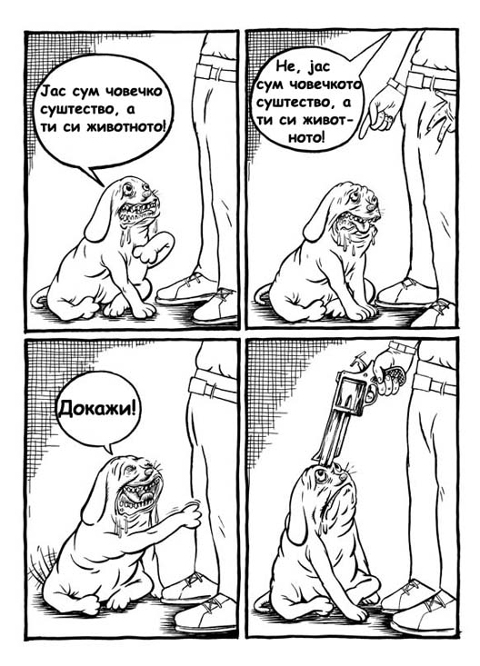 Доказ