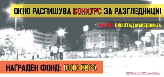 konkurs_okno-udarna.jpg