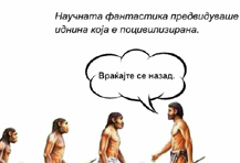 Хјустон, имаме проблем 