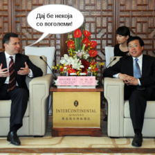 Пеер...