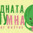 Последната колумна