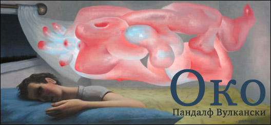 vulkanski-oko-udarna.jpg
